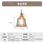 ペンダントライト 北欧 ガラス ベル型 真鍮 1灯 LED対応 E26 おしゃれ レトロ モダン ダイニング照明 天井照明 リビング キッチン 玄関 寝室
