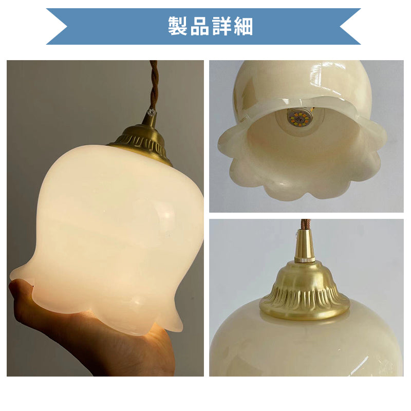 花びらのような乳白ガラスシェードのペンダントライト 北欧レトロ 1灯 E26 LED対応 ダイニング キッチン 玄関