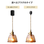 ペンダントライト 北欧 アンバーガラス 1灯 E26 真鍮調 レトロ モダン ダイニング キッチン 天井照明