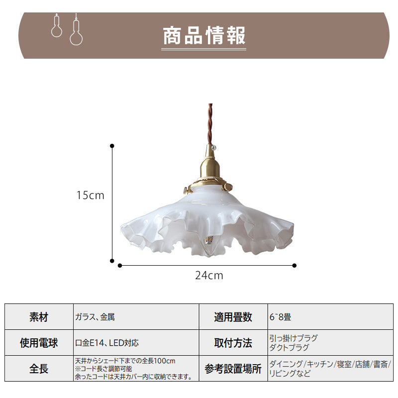 ペンダントライト 北欧 乳白ガラス 花びらシェード 1灯 真鍮調 レトロ ダイニング照明