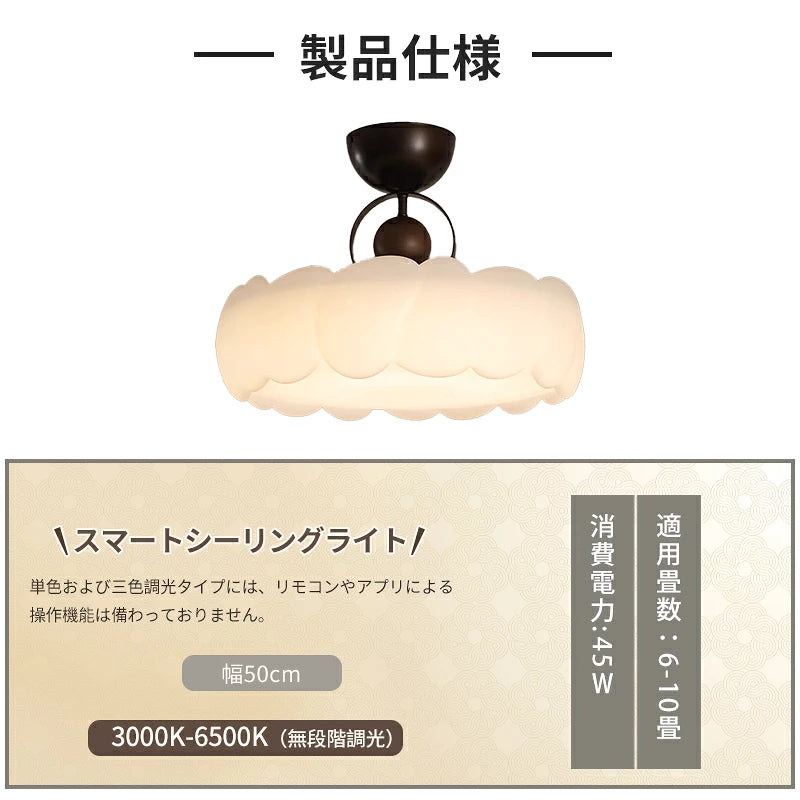 おしゃれ シーリングライト LED 花びらデザイン 丸型 乳白色 ブラウン レトロ ナチュラル 天井照明 間接照明 コンパクト 玄関 寝室 ベッドサイド