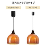 ペンダントライト 北欧 レトロ ドーム型ガラス アンバー ウッド調 1灯 ダイニング照明