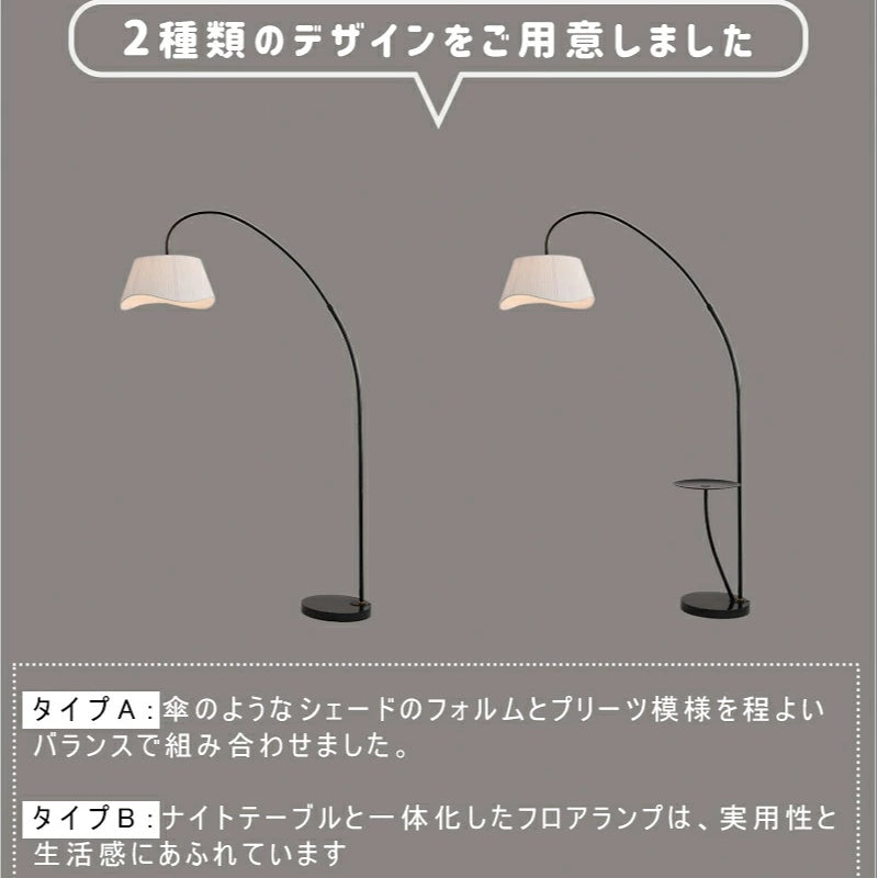 おしゃれ アーチフロアライト 北欧 LED 調光調色 リモコン付き スタンドライト 間接照明 リビング 寝室 読書灯 モダン インテリア照明