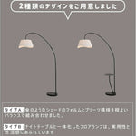 おしゃれ アーチフロアライト 北欧 LED 調光調色 リモコン付き スタンドライト 間接照明 リビング 寝室 読書灯 モダン インテリア照明