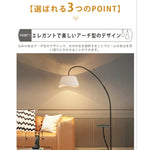 おしゃれ アーチフロアライト 北欧 LED 調光調色 リモコン付き スタンドライト 間接照明 リビング 寝室 読書灯 モダン インテリア照明