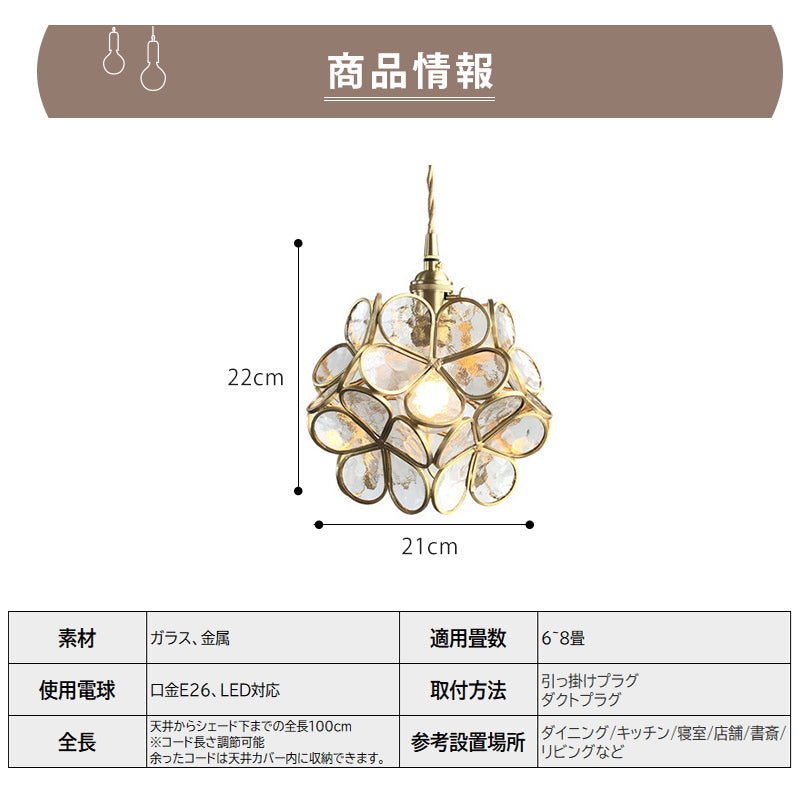 ガラスシェードとアイアンが調和した北欧モダンペンダントライト 1灯 E26 LED対応 ダイニング キッチン 玄関