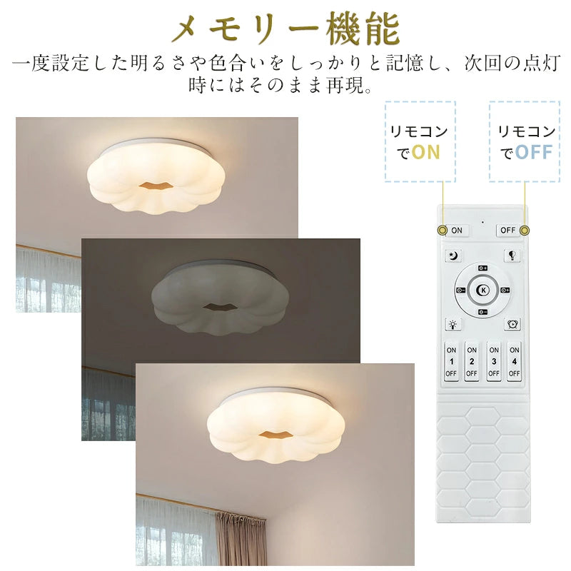LEDシーリングライト おしゃれ 6畳 8畳 10畳 調光調色 リモコン付き 常夜灯 引掛シーリング 工事不要 北欧 可愛い シンプル 子供部屋 寝室 リビング ダイニング キッチン 天井照明