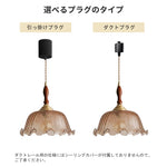 ペンダントライト 北欧 ガラス 花びら 1灯 E26 LED対応 おしゃれ アンバーガラス 木製 レトロ モダン 天井照明 ダイニング キッチン リビング 玄関 寝室