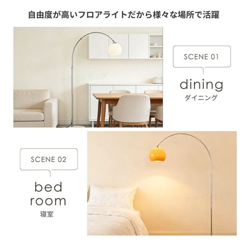 フロアランプ おしゃれ 北欧 アーチ型 ガラスシェード LED 調光調色 リモコン付き 高さ・角度調節 間接照明 リビング 寝室 読書灯 モダン インテリア照明