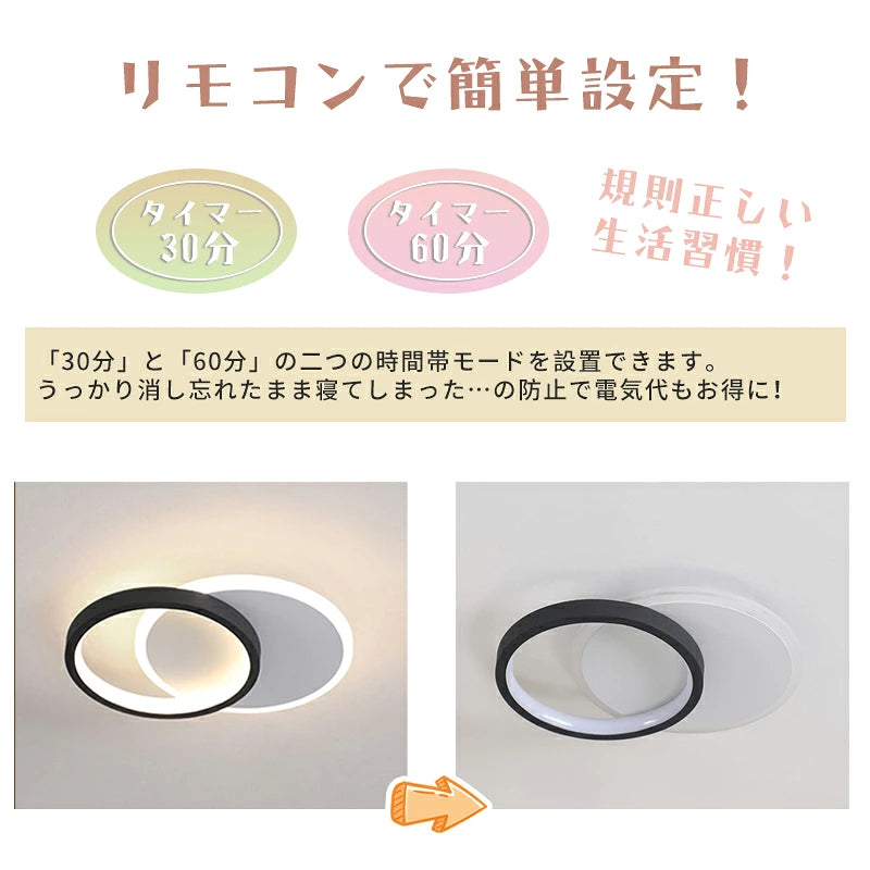 おしゃれ シーリングライト LED 二重リング 丸型・角型 調光調色 天井照明 リモコン付き 工事不要 モダン 北欧風 玄関 廊下 寝室 リビング