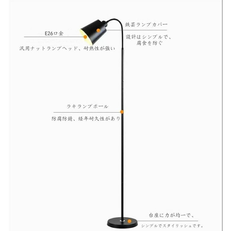 北欧 おしゃれ フロアランプ アイアン フレキシブルアーム スタンドライト 間接照明 リビング 寝室 書斎 読書灯 シンプル モダン ブラック ホワイト