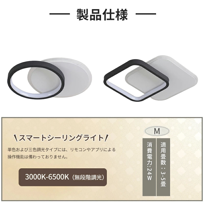 おしゃれ シーリングライト LED 二重リング 丸型・角型 調光調色 天井照明 リモコン付き 工事不要 モダン 北欧風 玄関 廊下 寝室 リビング
