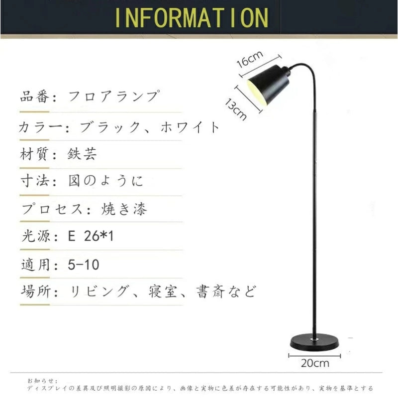 北欧 おしゃれ フロアランプ アイアン フレキシブルアーム スタンドライト 間接照明 リビング 寝室 書斎 読書灯 シンプル モダン ブラック ホワイト