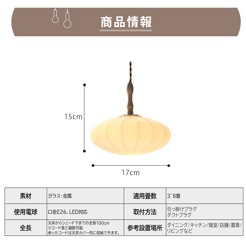 ペンダントライト 北欧 ガラス フリル ミルクガラス おしゃれ 1灯 真鍮 アイアン E26 LED対応 ダイニング