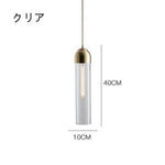 ペンダントライト ガラス 北欧 筒型 棒型 LED E26 1灯 真鍮 天井照明 吊り下げ照明 レトロ モダン おしゃれ ダイニング キッチン 寝室 玄関 グリーン 透明 グレー 乳白 引掛けシーリング ダクトレール対応