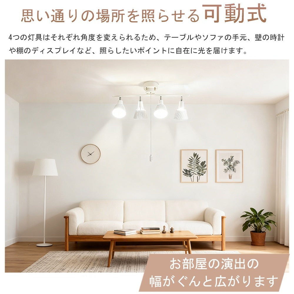 シーリングライト 4灯 リモコン付き 調光調色 LED電球 オプションあり 木目 スポットライト E26 和室