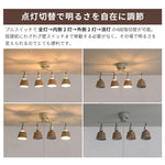 シーリングライト 4灯 リモコン付き 調光調色 LED電球 オプションあり 木目 スポットライト E26 和室