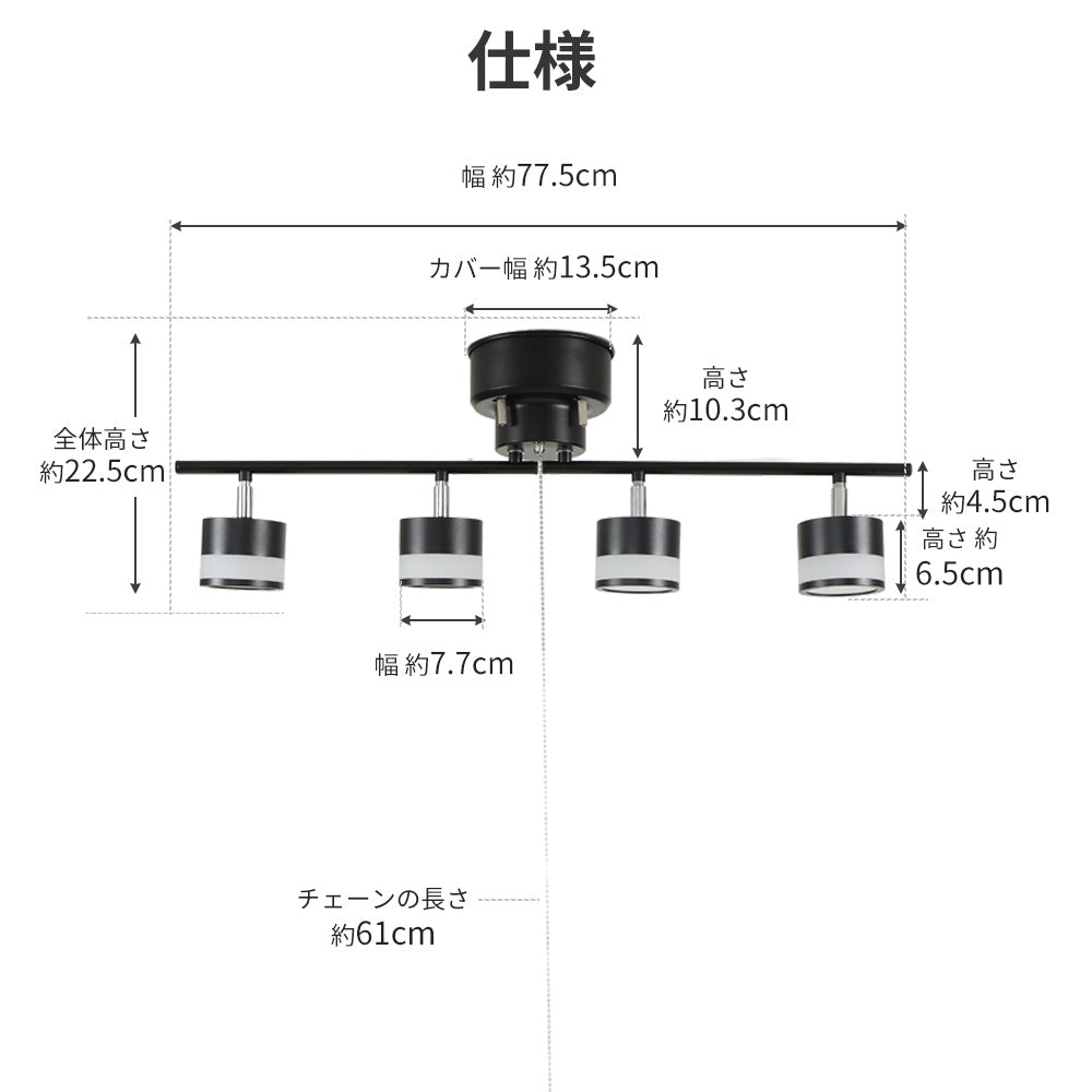 シーリングライト 4灯 昼光色 6500K LED電球 LED内蔵スポットライト 6畳 8畳 ブラック ホワイト