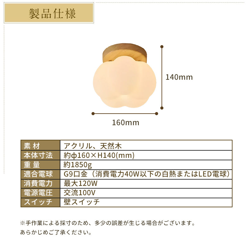 シーリングライト おしゃれ 調色 1灯 花びら フラワー アンティーク かわいい レトロ 天井照明 内玄関 トイレ 階段