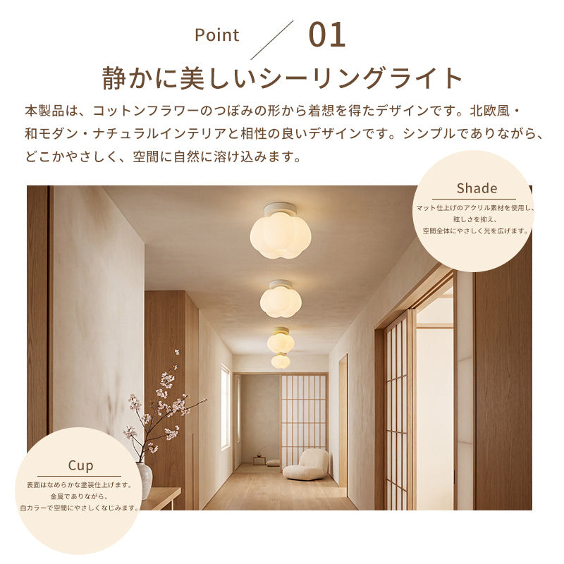 シーリングライト 玄関 北欧 おしゃれ 花びら 4畳6畳 G9口金 三色切替 廊下 かわいい レトロ 天井照明 LED トイレ 階段 脱衣所