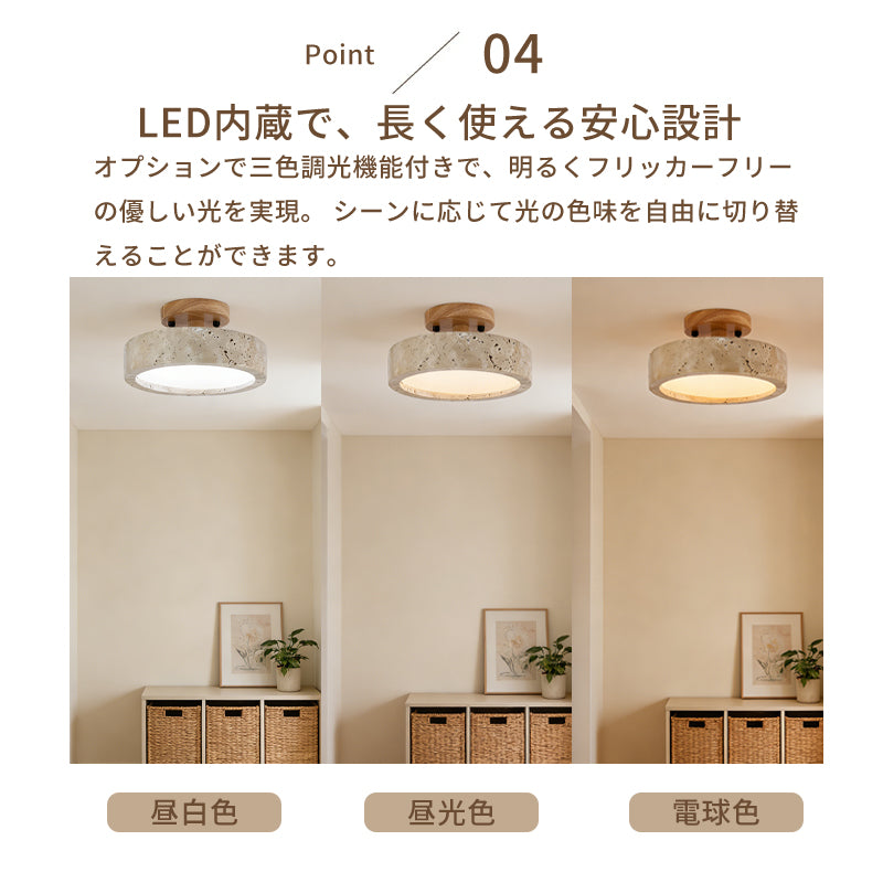 シーリングライト おしゃれ 調光調色 天然石 照明 テラゾー レトロアンティーク 天井照明 LED内蔵 和風 内玄関 省エネ 長寿命