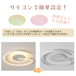 LED シーリングライト G字型 調光調色 リモコン APP対応 常夜灯 北欧 おしゃれ 天井照明 6畳 8畳 工事不要 ホワイト ブラック