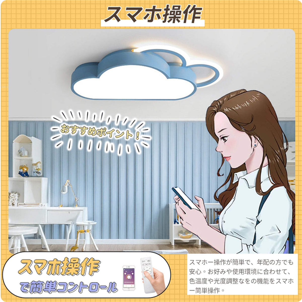 LED シーリングライト 雲型 調光調色 リモコン APP対応 常夜灯 北欧 おしゃれ 天井照明 6畳 8畳 10畳 工事不要 子供部屋