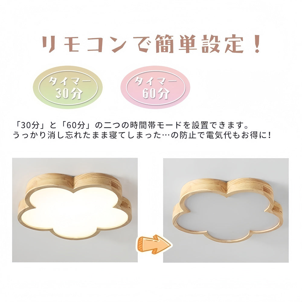 LED シーリングライト 花型 木製フレーム アクリル 調光調色 タイマー機能 リモコン APP対応 北欧 和モダン おしゃれ 天井照明 6畳 8畳 10畳