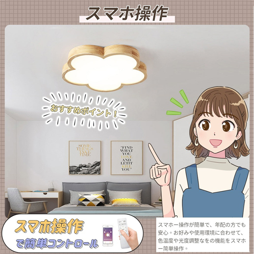 LED シーリングライト 花型 木製フレーム アクリル 調光調色 タイマー機能 リモコン APP対応 北欧 和モダン おしゃれ 天井照明 6畳 8畳 10畳