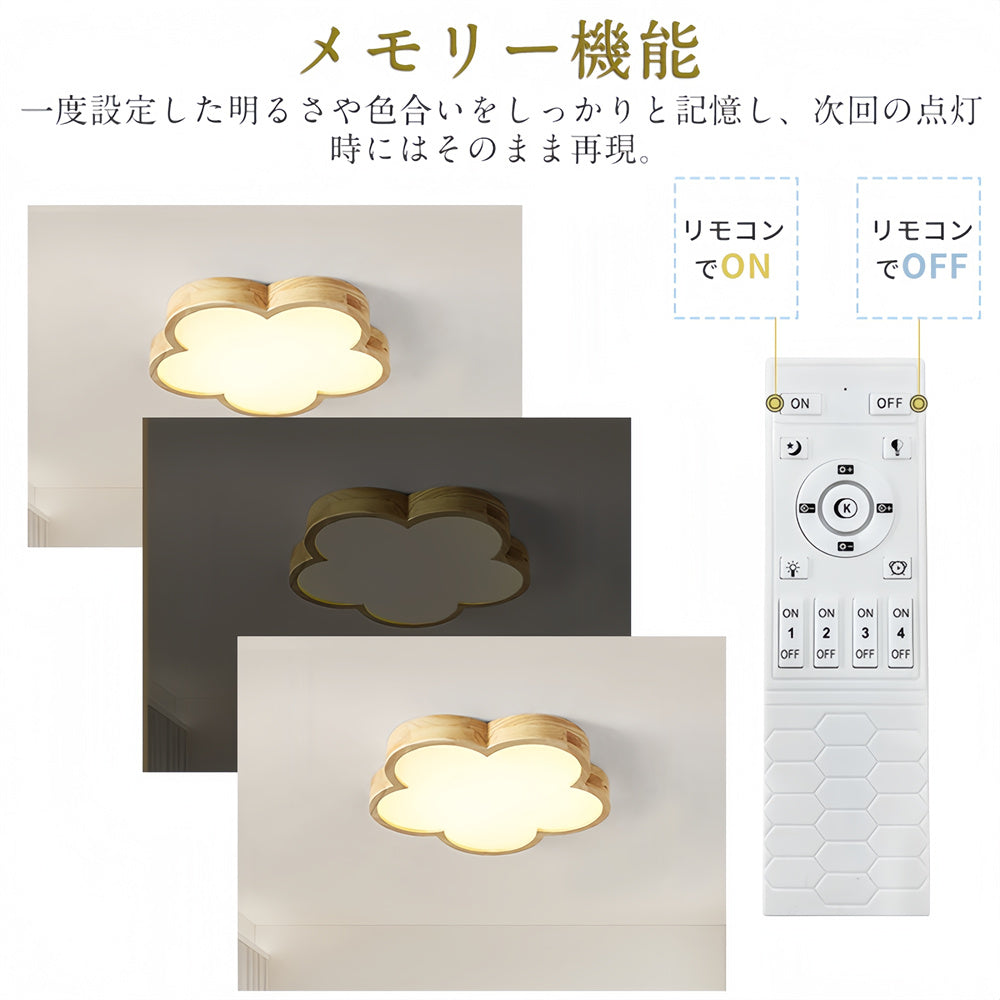 LED シーリングライト 花型 木製フレーム アクリル 調光調色 タイマー機能 リモコン APP対応 北欧 和モダン おしゃれ 天井照明 6畳 8畳 10畳