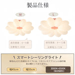 LED シーリングライト 花型 調光調色 リモコン APP対応 北欧 和モダン おしゃれ かわいい 天井照明 6畳 8畳 10畳 工事不要 子供部屋
