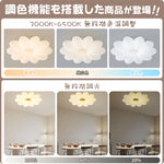 LED シーリングライト 花型 調光調色 リモコン APP対応 北欧 和モダン おしゃれ かわいい 天井照明 6畳 8畳 10畳 工事不要 子供部屋