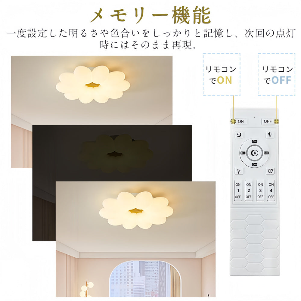 LED シーリングライト 花型 調光調色 リモコン APP対応 北欧 和モダン おしゃれ かわいい 天井照明 6畳 8畳 10畳 工事不要 子供部屋