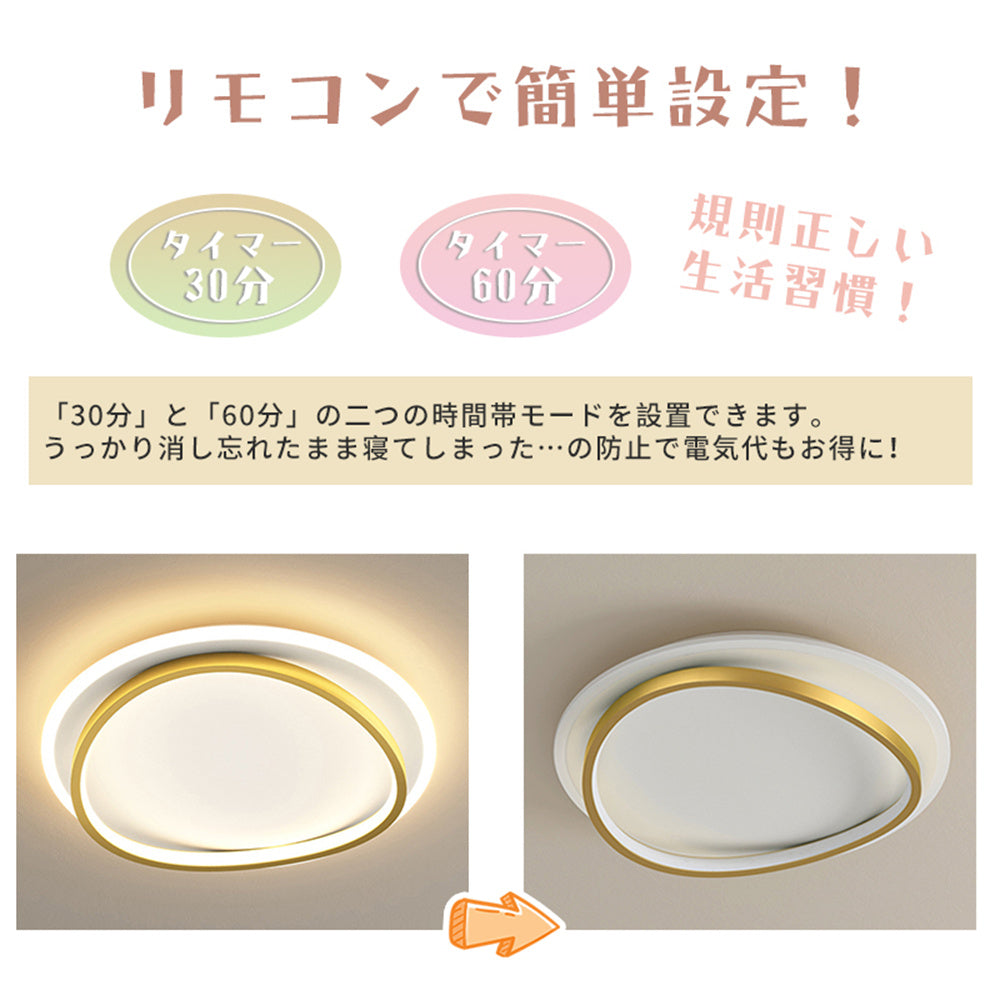 LED シーリングライト ダブルリング 調光調色 リモコン APP対応 北欧 モダン おしゃれ 天井照明 6畳 8畳 ブラック ゴールド 工事不要