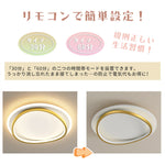 LED シーリングライト ダブルリング 調光調色 リモコン APP対応 北欧 モダン おしゃれ 天井照明 6畳 8畳 ブラック ゴールド 工事不要