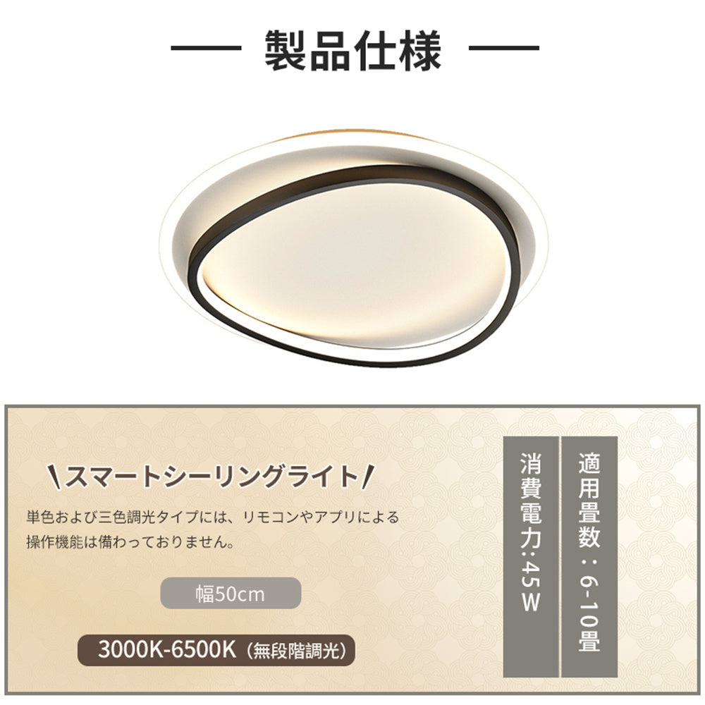 LED シーリングライト ダブルリング 調光調色 リモコン APP対応 北欧 モダン おしゃれ 天井照明 6畳 8畳 ブラック ゴールド 工事不要