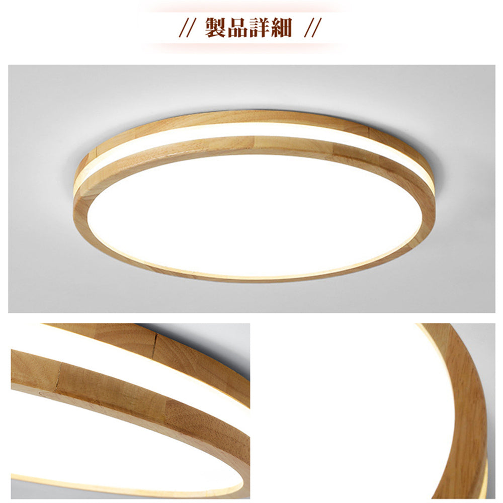 LED シーリングライト 木製 調光調色 リモコン APP対応 北欧 和モダン 侘寂 おしゃれ 天井照明 6畳 8畳 10畳 超薄型 円形 工事不要