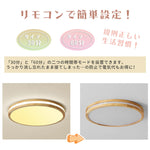 LED シーリングライト 木製 調光調色 リモコン APP対応 北欧 和モダン 侘寂 おしゃれ 天井照明 6畳 8畳 10畳 超薄型 円形 工事不要