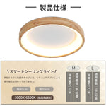 LED シーリングライト 木製 調光調色 リモコン APP対応 北欧 和モダン おしゃれ 天井照明 6畳 8畳 10畳 円形 工事不要 原木風