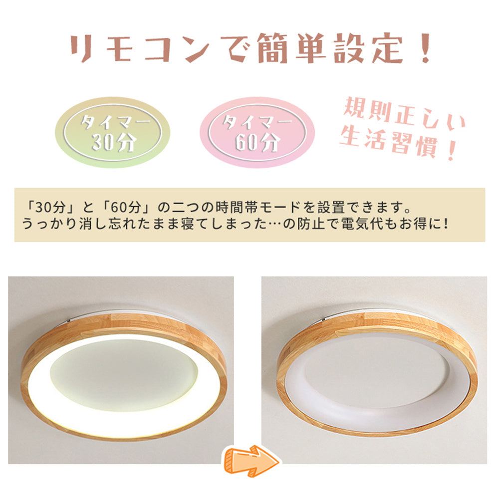 LED シーリングライト 木製 調光調色 リモコン APP対応 北欧 和モダン おしゃれ 天井照明 6畳 8畳 10畳 円形 工事不要 原木風
