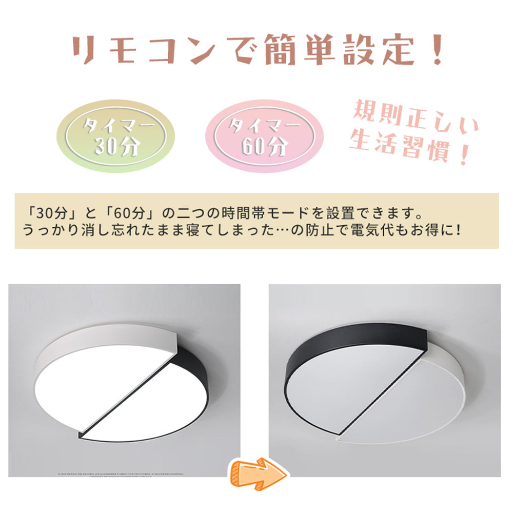 LED シーリングライト モノトーン 調光調色 リモコン APP対応 北欧 工業風 おしゃれ 天井照明 40cm 50cm 白黒 幾何学 工事不要