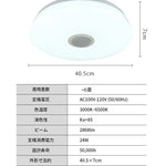 スピーカー搭載 LED シーリングライト 6 畳対応 Bluetooth 接続 調光調色 震感センサ・リモコン付き