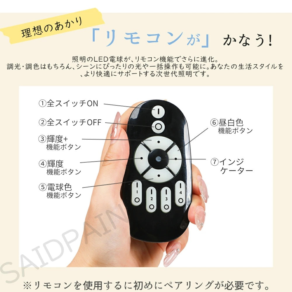 木目調 4 灯 LED シーリングスポットライト リモコン付き 調光調色・メモリー・常夜灯機能 E26 口金 6~10 畳対応