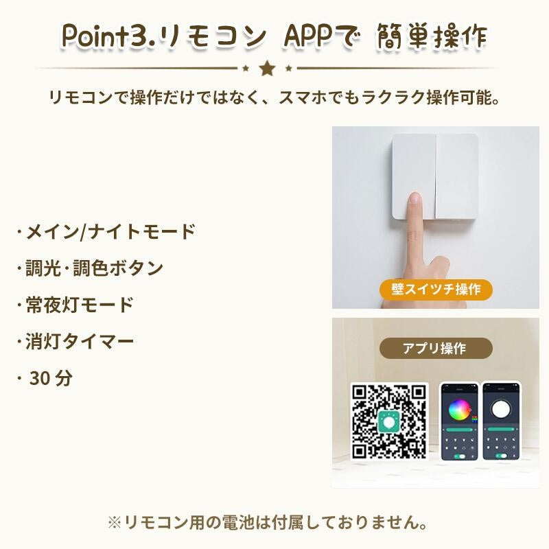 木目調 DIY LED シーリングライト リモコン・APP 調光調色 タイマーメモリー常夜灯付 6~10 畳 工事不要 2 年保証