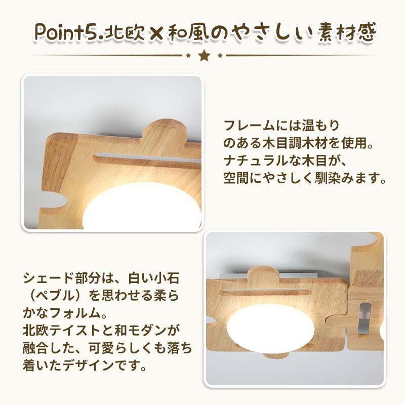 木目調 DIY LED シーリングライト リモコン・APP 調光調色 タイマーメモリー常夜灯付 6~10 畳 工事不要 2 年保証