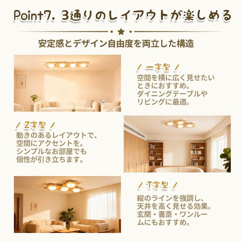 木目調 DIY LED シーリングライト リモコン・APP 調光調色 タイマーメモリー常夜灯付 6~10 畳 工事不要 2 年保証
