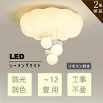 雲型 LED シーリングライト リボン装飾付き リモコン調光調色 6~12 畳対応 省エネ