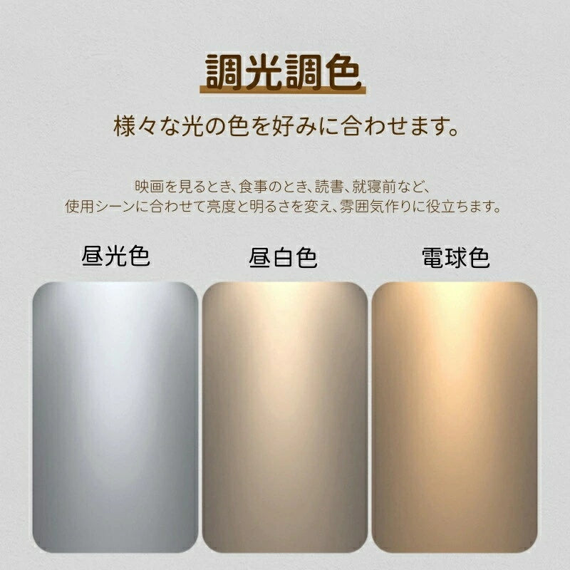シンプル可愛い LED シーリングライト リモコン調光調色・常夜灯付き 8~10 畳 引掛け工事不要