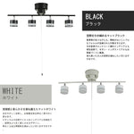 Sumi4 4 灯 LED シーリングスポットライト 6500K 昼光色 ブラック・ホワイト 2 色 6~10 畳 北欧デザイン 2 年保証