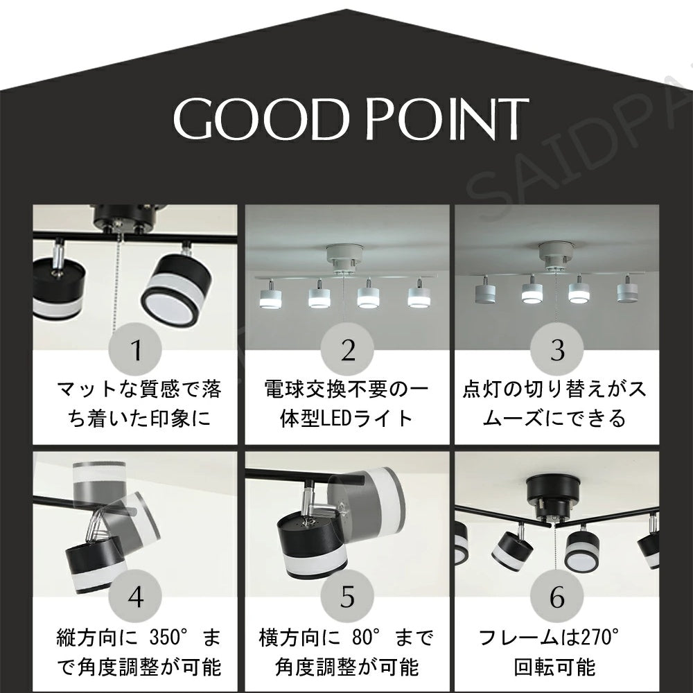 Sumi4 4 灯 LED シーリングスポットライト 6500K 昼光色 ブラック・ホワイト 2 色 6~10 畳 北欧デザイン 2 年保証